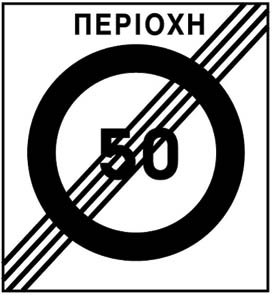 Εικόνα της ερώτησης 80