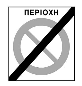 Εικόνα της ερώτησης 184